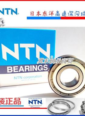 日本进口NTN深沟球轴承6016/6017/6018/6019/6020/ZZ/LLU/LLB C3
