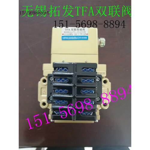 TFA无锡拓发K23JSD-L20 L25 L15 安全双联阀  徐锻机床电磁阀