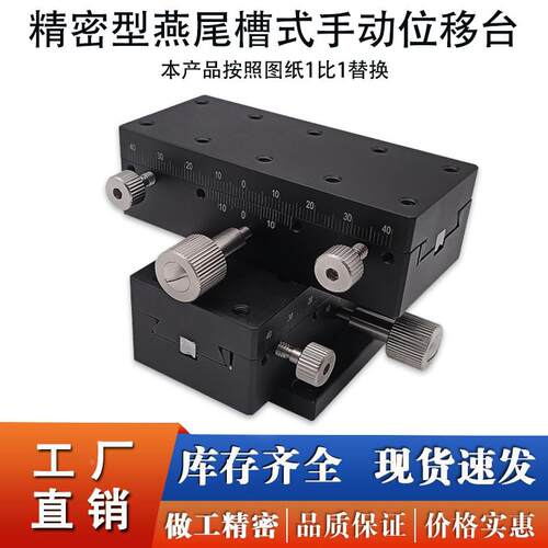燕尾槽式手动位移台EJN01/EJQ01/EJP01/EJQ51/EJQ61-40 60 90 140