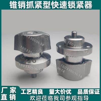 锥销抓紧型快速锁紧器BLL46-10/14夹紧销BLL56-10/14快速锁紧装置