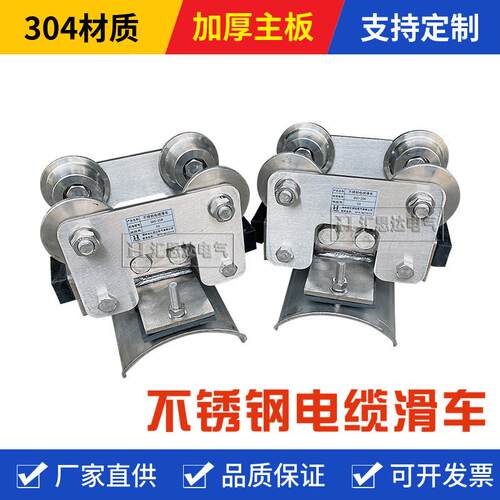 不锈钢电缆滑轮 SHC-II电缆滑车10#工字钢电缆滑线 滑轮小车