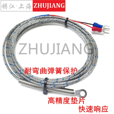 。K型垫片热电偶 K型垫片式温度探头 屏蔽型精密K型贴片式热电偶