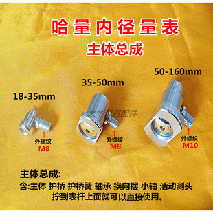 。哈量内径量表18-35-50-160主体 主体总成套装 百千分表量具配件