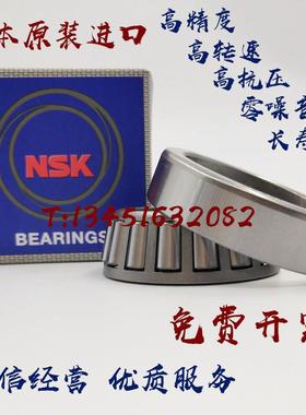 轴承33205 33206 33207 33208 33209 33210 33211 33212 33213