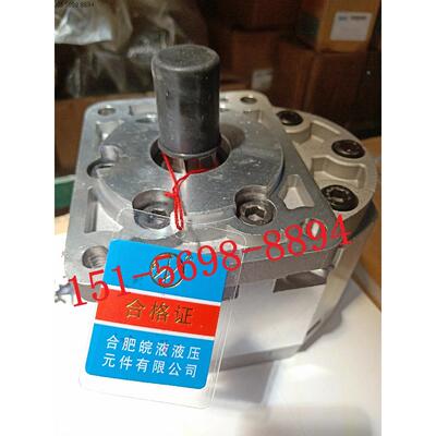 合肥皖液CBNZQ-F532-BLHL环卫车齿轮油泵CBNZQ-F532-BLH液压油泵