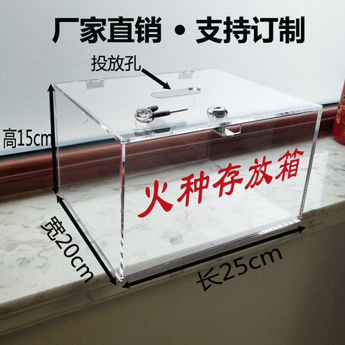 。火种存放箱透明亚克力带锁打火机手机柜保管箱收纳盒收集箱可定