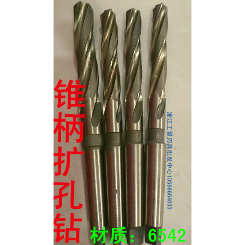 。锥柄扩孔钻36-37-38-39-40-41-42-43-44-45-46-47-48-49-50MM