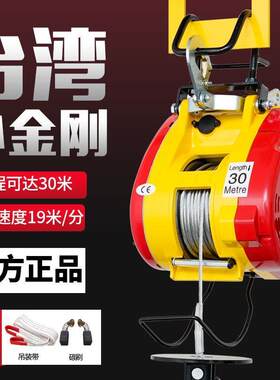 小金刚微型电动葫芦220v小型家用悬挂式提升机空调吊机快速小吊机