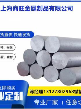 EN AW6082-H13、EN AW6082-T39、EN AW6082-T89铝棒EN AW7075-H13