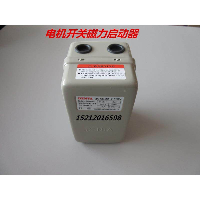 打气泵电机开关磁力启动器电机保护器7.5KW打气泵开关电机保护器,3C数码配件,USB多功能数码宝,淘宝优惠券,粉丝福利购,淘宝优惠卷