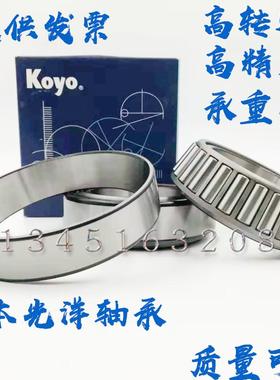 日本KOYO轴承TR070602S-N  汽车差速器轴承 变速箱轴承 日本产地