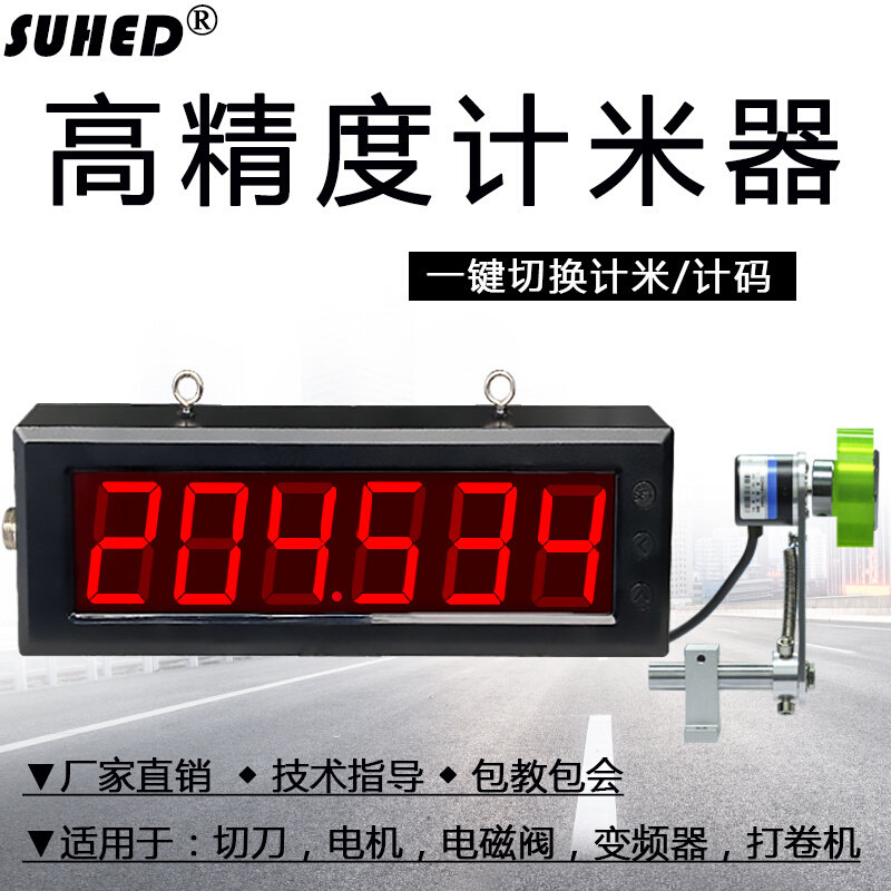 。封边机码表计米器滚轮式记米高精度电子数显长度记米数器控制JK