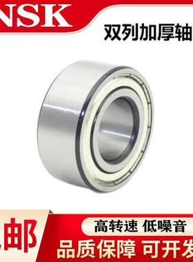 日本进口双列加厚角接触轴承4200 4201 4202 4203 4204 4205ZZ RS