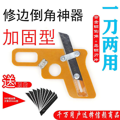 。德国进口木工封边修边倒角神器生态板去毛刺收边直角圆角手动圆