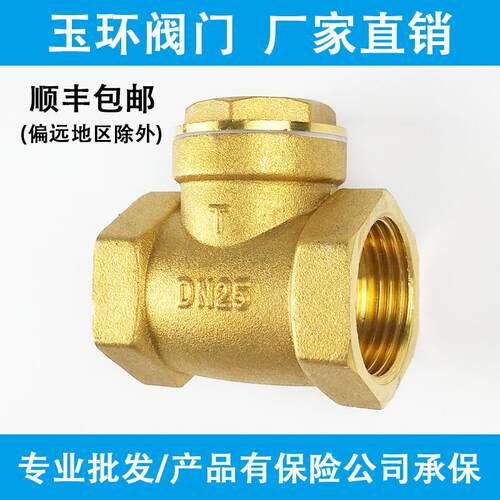 全铜止回阀4分卧式6分1寸水管20水表15水泵dn25单向阀40管道50 32