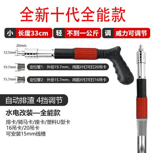 。德国进口迷你吊顶神器消音炮钉射钉枪墙面紧固器打钉固定线槽吊