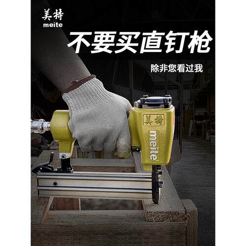 美特F32 30直钉枪气动木工气钉枪工具F50打钉枪T50装修排钉射钉枪