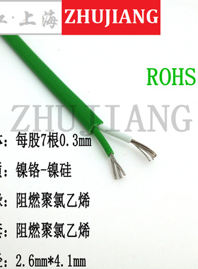 。绿色K型补偿导线 多股热电偶线VX-G-IS 2*7*0.3阻燃K型补偿导线