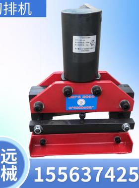 电动CWC-150单边液压切排机手动铁板铜铝排切断机母线加工机