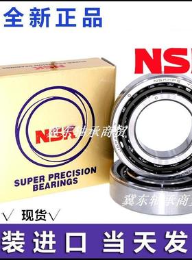 进口NSK机床主轴配对轴承7209 7210 7211 7212 CTYNSULP4 P5