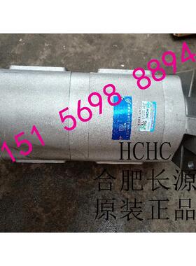 HCHC齿轮泵CBG2063/2050-BFPL/BFHL 原装正品合肥长源液压