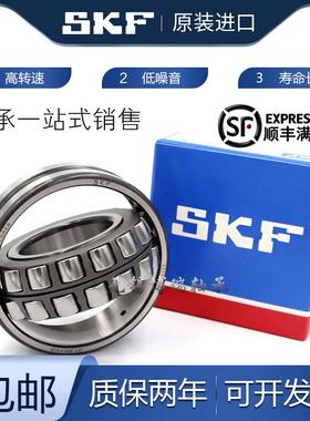 SKF进口调心滚子轴承22217 22218 22219 22220 CA CC E K W33 C3