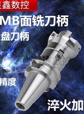 BT50面铣刀柄FMB22/FMB27/MFB32/40/60加长刀柄加工中心铣刀柄