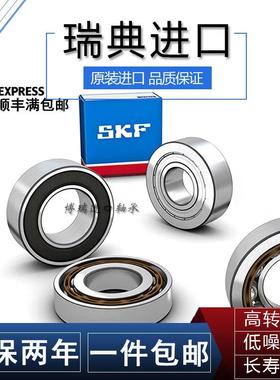 SKF进口角接触轴承40度 7317BEP BECBP BECBM