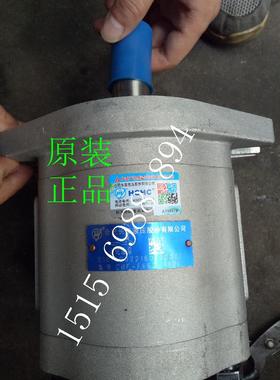 CBF-F663-AFPL原装正品合肥长源液压HCHC齿轮油泵CBF-F663-AFHL