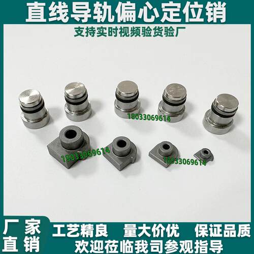 直线导轨用定位销LLT/LLTS/LLTA偏心销ICE11/12/31-T2 T3.5 T5 T7