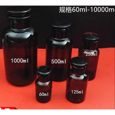 。棕色玻璃大小口广口瓶60ml125ml250ml500ml1000ml仪器实验教具
