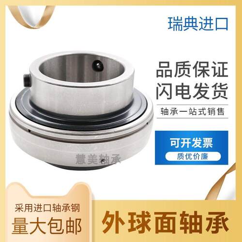 进口外球面带座轴承 FYJ510 511 512 513 514 515 516 518 520M