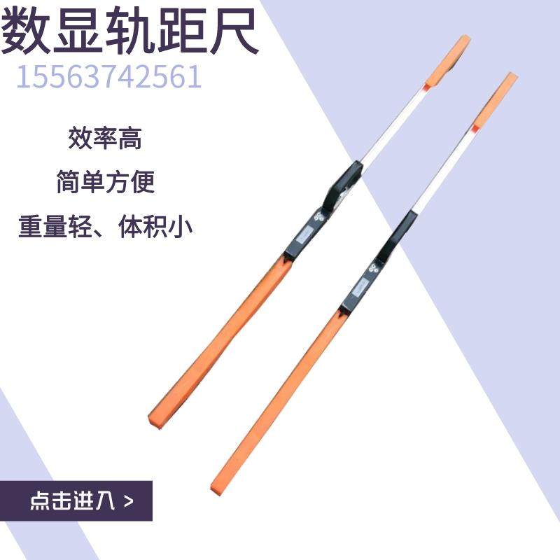 铁路0级数显轨距尺1级2级测量尺 便携式专用测量精准速度快支距尺,鲜花速递/花卉仿真/绿植园艺,洒水/浇水壶,淘宝优惠券,粉丝福利购,淘宝优惠卷