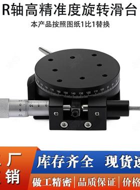R轴旋转滑台RPG 38 60 85 110回转位移台ELF01-38/60/85/110/160