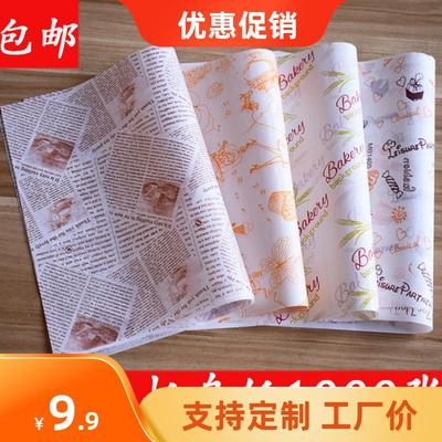 木托盘纸面包盘吸油纸 烘焙纸 防油垫纸1000张中到柜玻璃纸垫膜