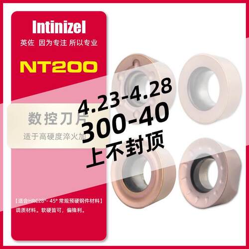 铣刀片RPMW0802/1003/10T3 RDMT1204-HS NT200数控刀头R4R5R6刀粒