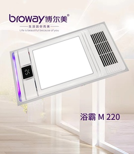 博尔美多款集成吊顶风暖浴霸照明五合一体灯卫生间浴室取暖器速热