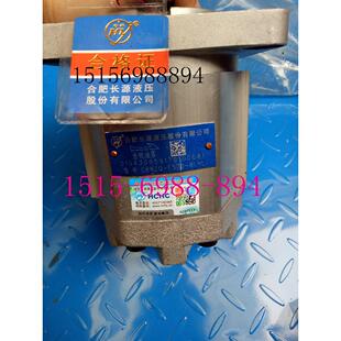 E525 正品 BLPL合肥长源液压齿轮油泵CBNZQ BLHL原装 F525 CBNZQ