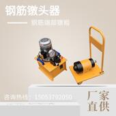 液压钢筋墩头器 高压油泵千斤顶挤压机 电动螺纹钢钢绞线镦粗工具