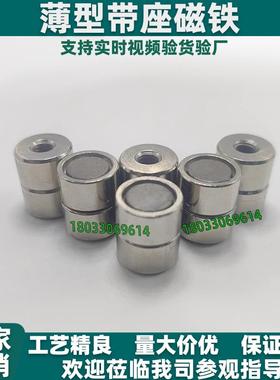 带座磁铁薄型HX HXM HXSNS HXMNH HXMN-S 4 5 6 8 10 13 16 20 25