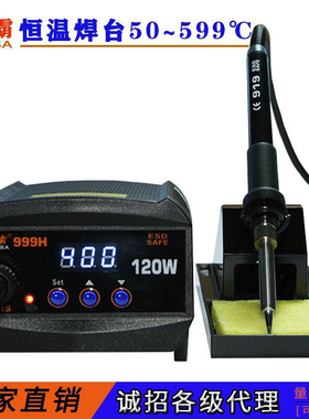 。速霸999H120W焊台电烙铁可调温焊接智能恒温数显烙铁焊台70工业
