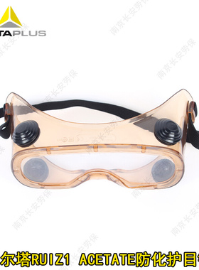 。代尔塔101100透明醋酸酯镜片防化护目镜防冲击防尘防喷溅间接