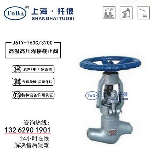 J61Y-160C手动焊接截止阀高压焊接截止阀DN15 DN20 DN25 32 40 50