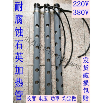 。耐酸碱石英管大头管电加热管发热管液体电热管电镀槽耐腐蚀发热