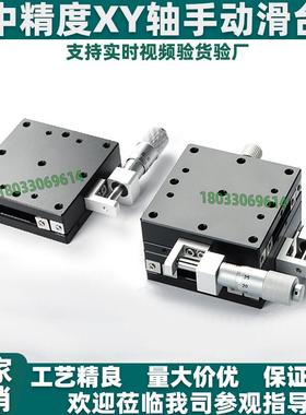 XYZ轴交叉滚子导轨型手动滑台 XCRS/ZCRS/XYCRS/XYCRSC 40/60/80