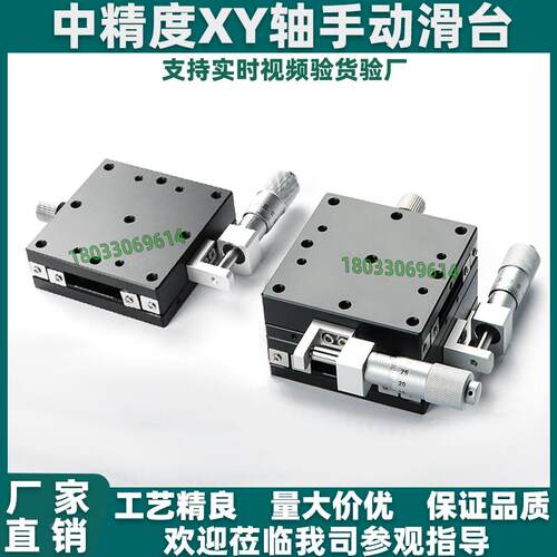 XYZ轴交叉滚子导轨型手动滑台 XCRS/ZCRS/XYCRS/XYCRSC 40/60/80