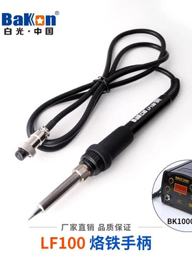。白光LF202烙铁手柄90W高频焊台焊台手柄适用于203H烙铁手柄焊台