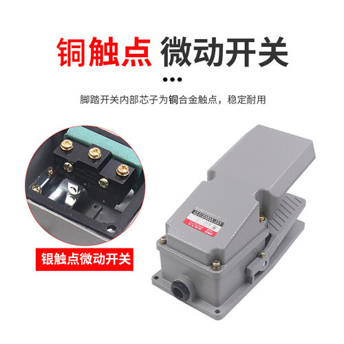 。一诺脚踏开关控制器TFS-1 201 LT4 EKW电源踏板脚踩自复位带线1