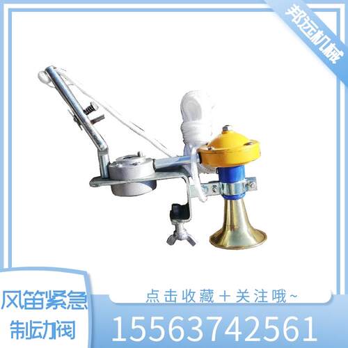 邦远双向音响调车阀 声控FJ-A风笛紧急制动阀 可实现鸣笛和制动