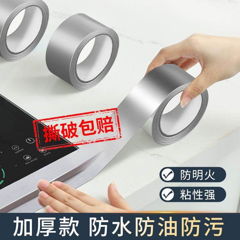 洗菜盆边缘密封防水池边缝隙防水贴厨房水槽美缝贴洗碗炉灶封边条,宠物/宠物食品及用品,宠物推车,淘宝优惠券,粉丝福利购,淘宝优惠卷